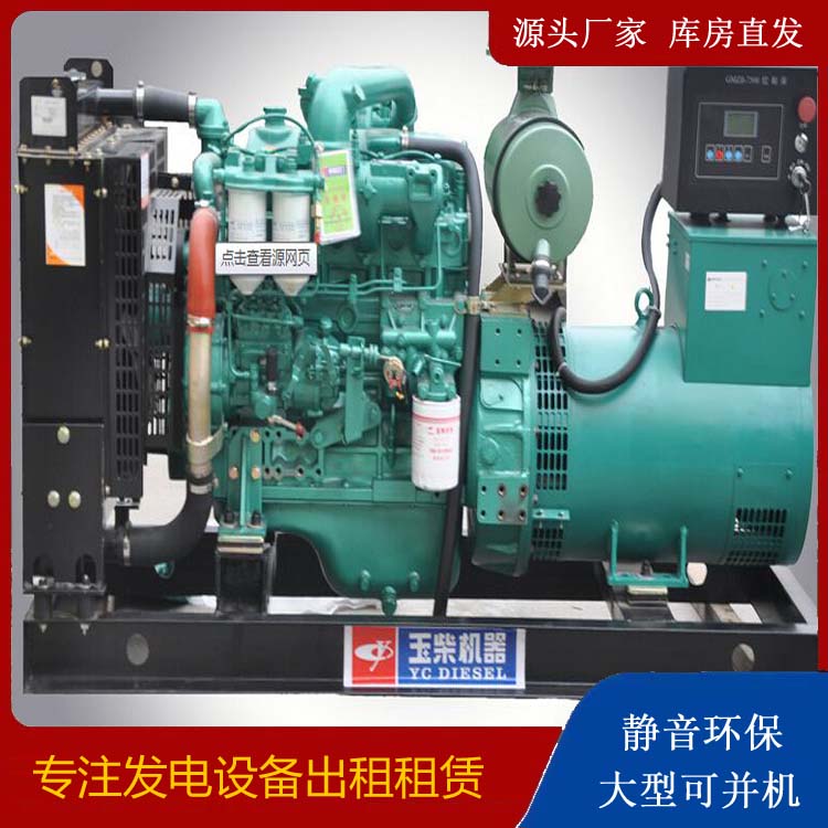 兴文出租发电机 柴油发电机组安全使用注意事项